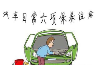 汽车首次保养多少时间 汽车首次保养多少时间
