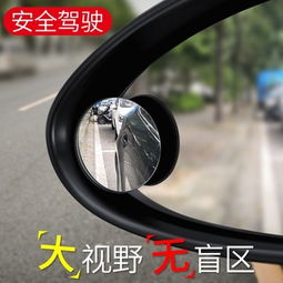 汽车后视镜能折多少度 汽车后视镜能折多少度