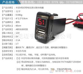 汽车充电用多少伏电表 汽车充电用多少伏电表