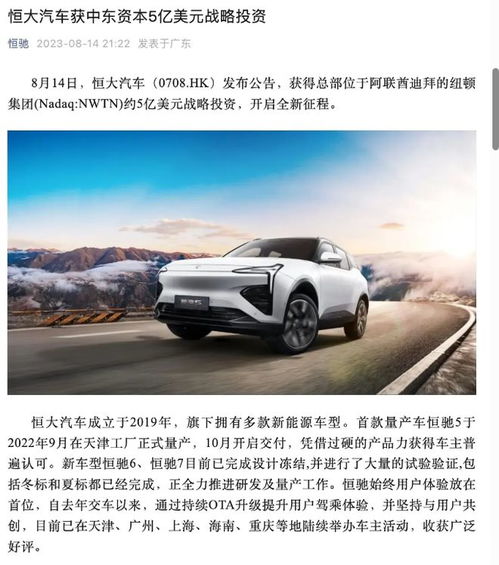 日本汽车资产有多少
