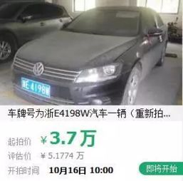 汽车首付多少能拿到车牌 汽车首付多少能拿到车牌