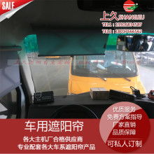 汽车遮阳板多少钱