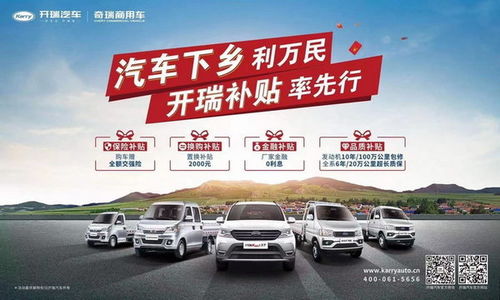 中山汽车下乡补助多少 中山汽车下乡补助多少