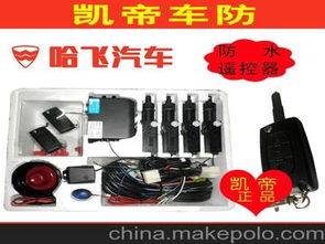 汽车防盗器多少钱一套 汽车防盗器多少钱一套