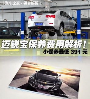 汽车2保多少钱 汽车2保多少钱