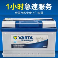马自达汽车电瓶多少钱 马自达汽车电瓶多少钱