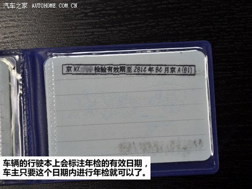 汽车多少时间年审 汽车多少时间年审
