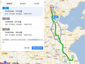滑县到北京汽车多少公里