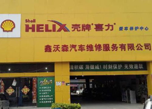 汽车保养店需要投资多少
