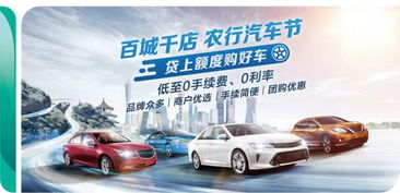 汽车银行抵押额度多少