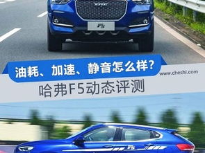 汽车静音提速多少 汽车静音提速多少
