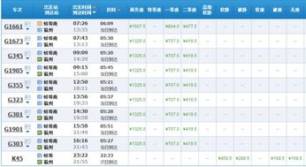 福建到蚌埠汽车费用多少 福建到蚌埠汽车费用多少
