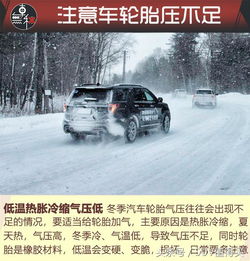 冬天汽车降温10度多少 冬天汽车降温10度多少
