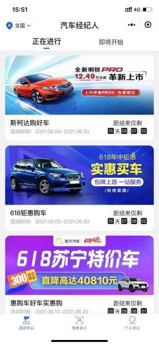 苏宁汽车618补贴多少