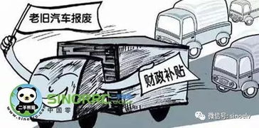 家庭报废汽车补贴多少