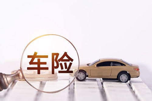 汽车商业险一年要多少钱