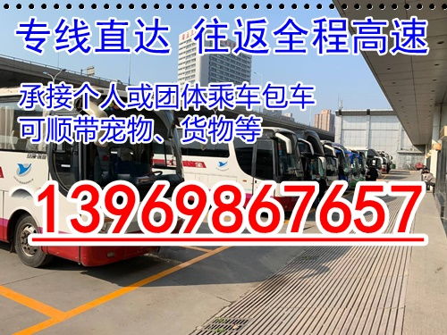 鱼台至东营汽车票多少 鱼台至东营汽车票多少