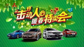 汽车特卖会会便宜多少 汽车特卖会会便宜多少