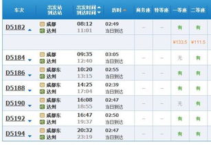 达州汽车至黄山票价多少 达州汽车至黄山票价多少