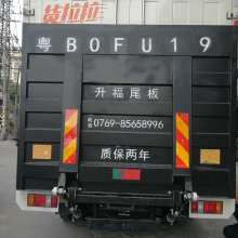醴陵汽车尾板报价多少 醴陵汽车尾板报价多少