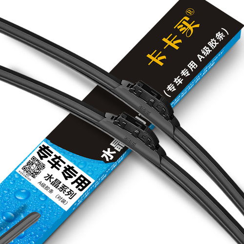汽车雨刷胶条多少钱