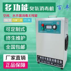 汽车臭氧消毒机多少钱 汽车臭氧消毒机多少钱