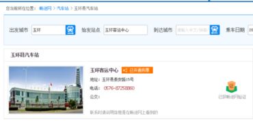 玉环至内江汽车票多少 玉环至内江汽车票多少