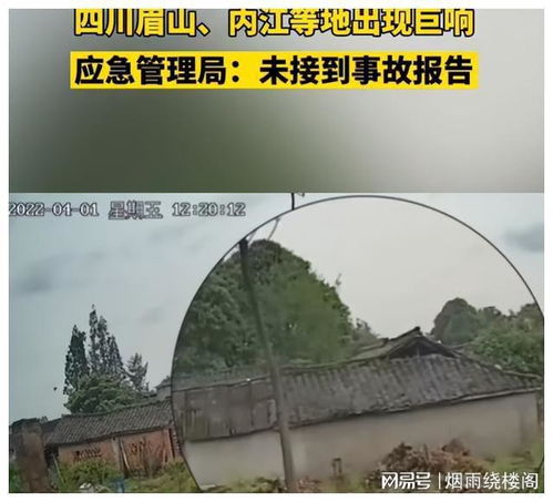 多地发生不明巨响 地面也跟着震动 多地发生不明巨响 地面也跟着震动