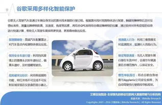 无人驾驶汽车收入多少 无人驾驶汽车收入多少