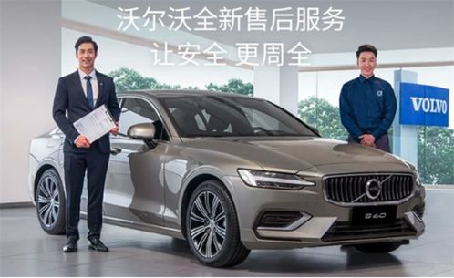 沃尔沃汽车尾号是多少 沃尔沃汽车尾号是多少