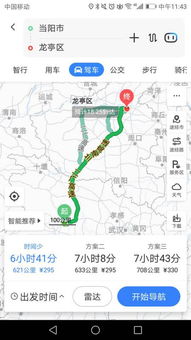 宜昌到郑州汽车多少公里 宜昌到郑州汽车多少公里
