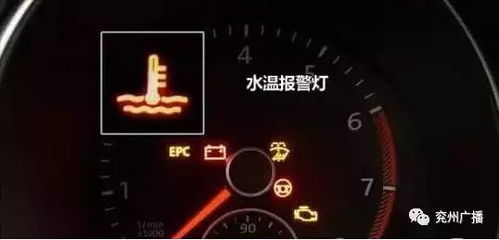 汽车水温多少时可以行驶 汽车水温多少时可以行驶