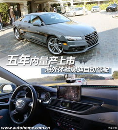 奥迪自动驾驶汽车多少钱 奥迪自动驾驶汽车多少钱