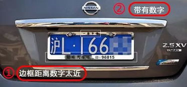 汽车牌照框多少钱 汽车牌照框多少钱