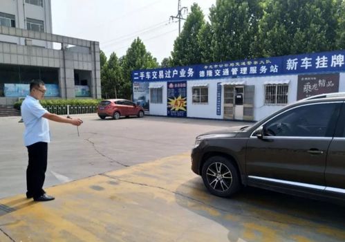 汽车过户要多少时间 汽车过户要多少时间