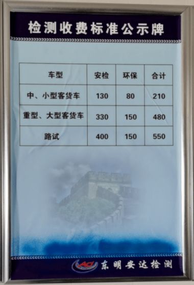 汽车检测要多少钱 汽车检测要多少钱