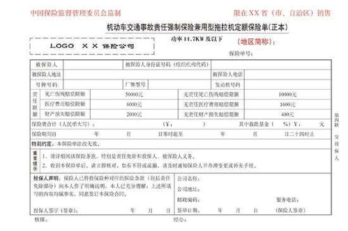 汽车交强险需要多少 汽车交强险需要多少