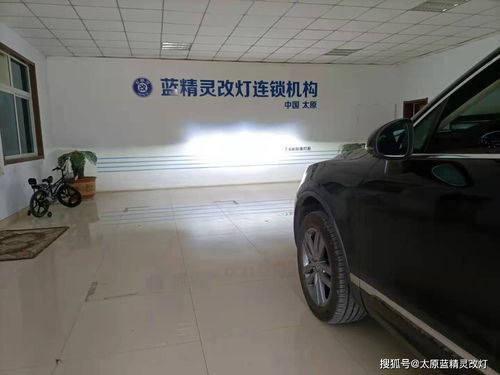 汽车大灯改装保养多少钱 汽车大灯改装保养多少钱