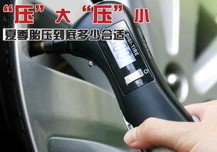 汽车胎压高于多少 汽车胎压高于多少