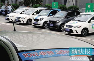 广州有多少共享汽车 广州有多少共享汽车