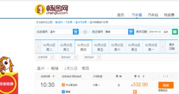 温州到蕲春汽车票多少 温州到蕲春汽车票多少