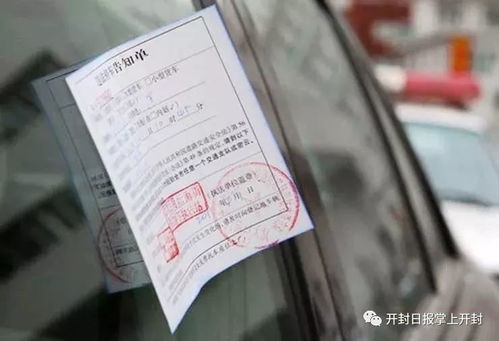 汽车违规停放罚款多少 汽车违规停放罚款多少