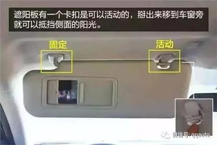 汽车喷水口高度调节多少 汽车喷水口高度调节多少