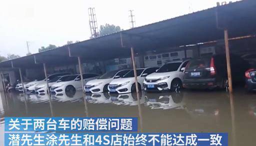 汽车被淹修理多少钱 汽车被淹修理多少钱