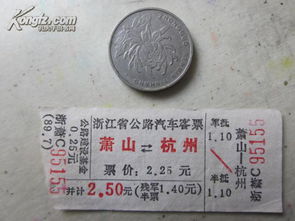 巫溪到浙江汽车票多少 巫溪到浙江汽车票多少