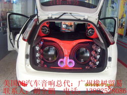 汽车音响要多少db 汽车音响要多少db