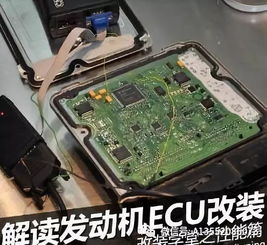 刷汽车ecu多少钱 刷汽车ecu多少钱