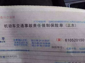 汽车交强险多少钱一年