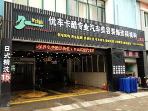 汽车装潢店要多少钱 汽车装潢店要多少钱