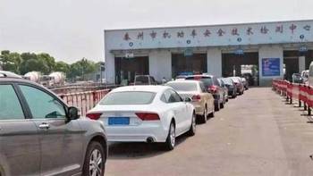 汽车两年免检费用多少
